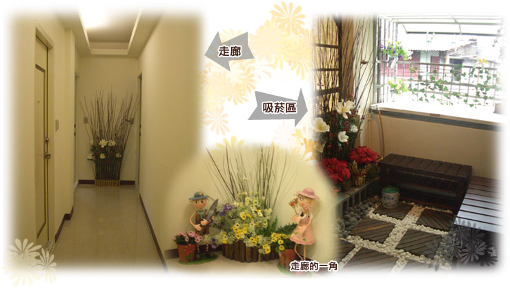 走廊、吸煙區、走廊的一角